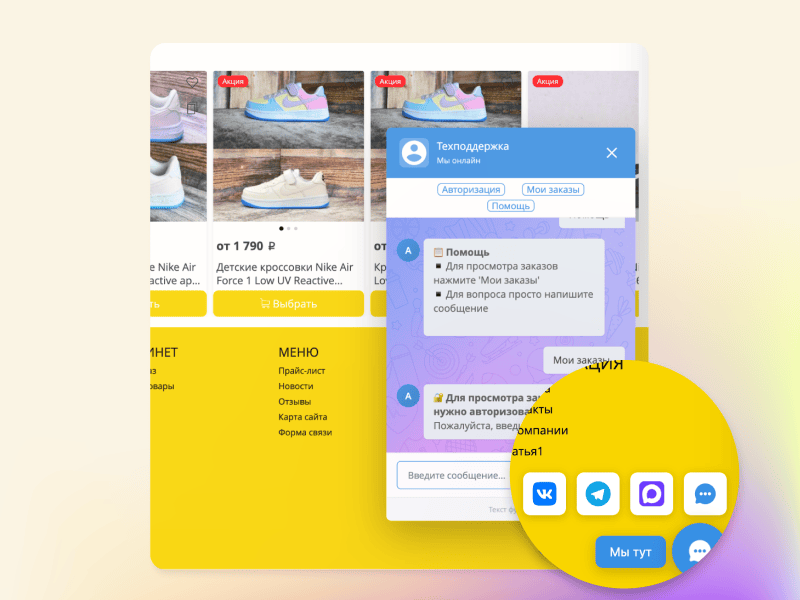 PHPShop Chat