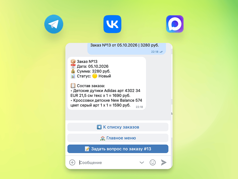 PHPShop Chat